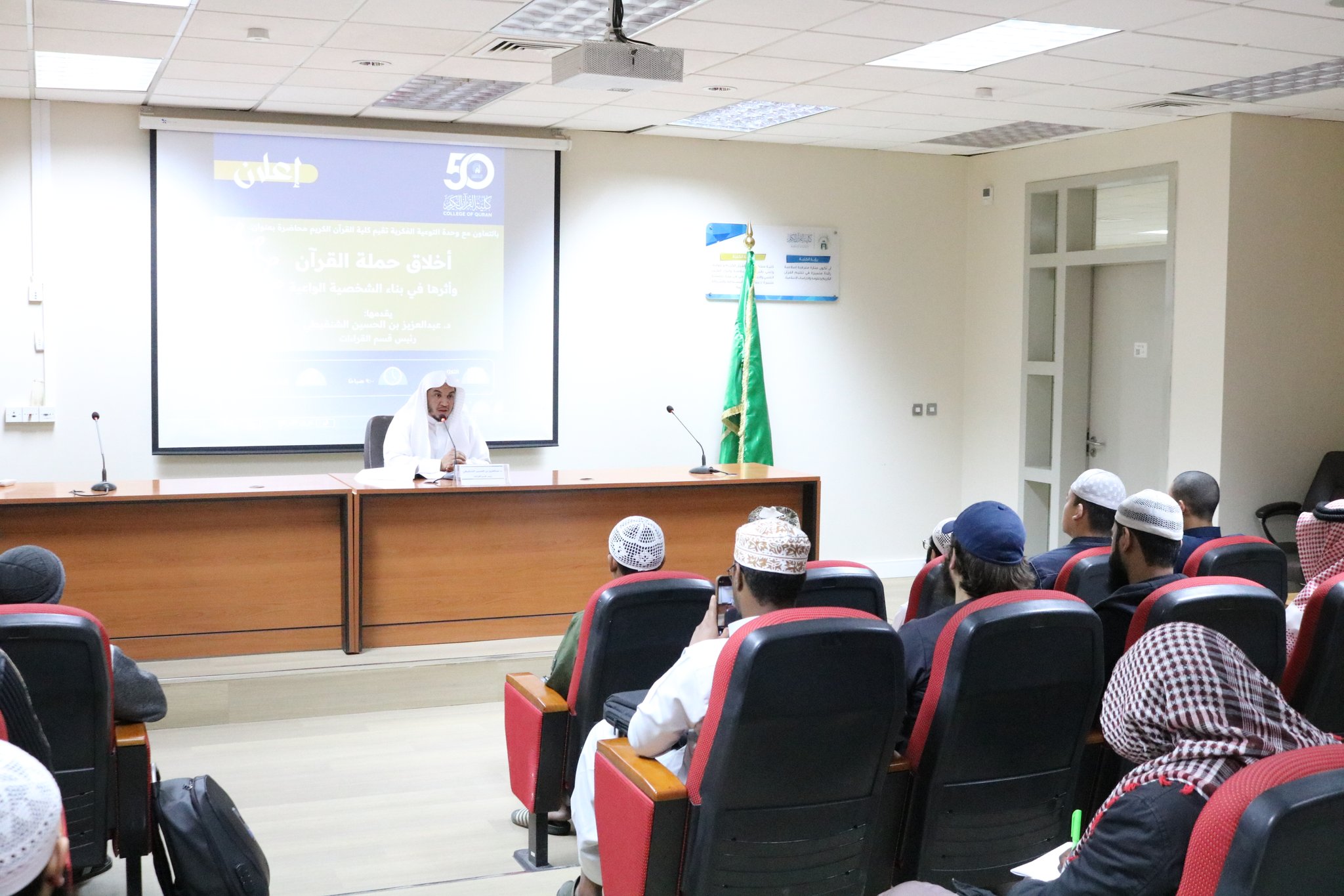 تنفيذ لقاء توعوي لطلاب كلية القرآن الكريم بالتعاون مع وحدة التوعية الفكرية يوم الثلاثاء 24-رجب-1447